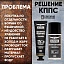 Удалитель ржавчины КППС CLASSIC (100г) + Силиконовая смазка КППС (210мл)
